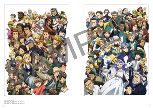 『機動戦士ガンダム 鉄血のオルフェンズ』10周年記念 公式設定資料集・画集 -The World of MOBILE SUIT GUNDAM IRON-BLOODED ORPHANS-