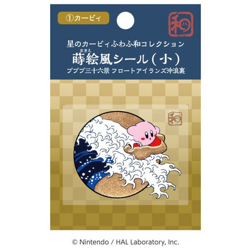 『星のカービィ』ふわふ和コレクション 蒔絵風シール (小) プププ三十六景 フロートアイランズ沖浪裏 /(1)カービィ