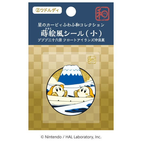 『星のカービィ』ふわふ和コレクション 蒔絵風シール (小) プププ三十六景 フロートアイランズ沖浪裏 /(2)ワドルディ