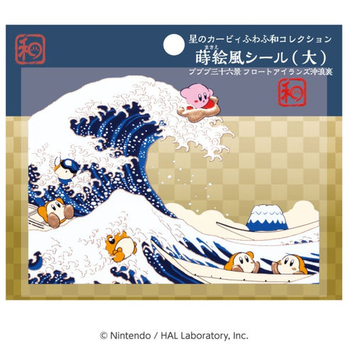 『星のカービィ』ふわふ和コレクション 蒔絵風シール (大) プププ三十六景 フロートアイランズ沖浪裏