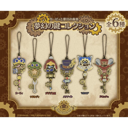『星のカービィ』カービィと夢幻の歯車 夢幻の鍵コレクション BOX