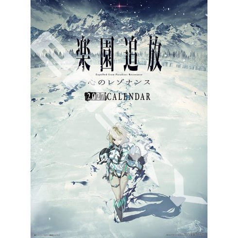 "Expelled from Paradise: Resonance of the Heart" 2027 Wall Calendar 27CL-030