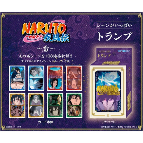 『NARUTO-ナルト- 疾風伝』シーンがいっぱいトランプ 雷