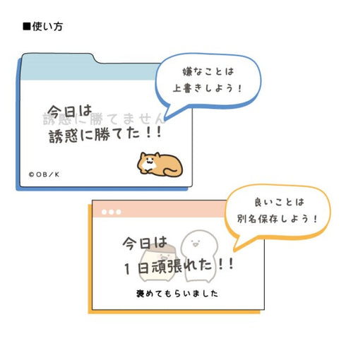 『お文具といっしょ』パタパタふせん