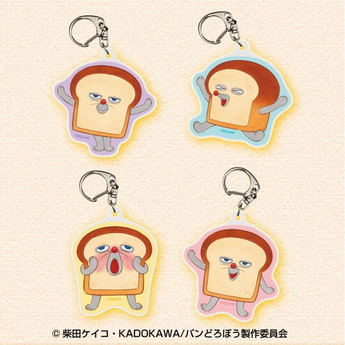 『パンどろぼう』 アクリルキーホルダーコレクション【1BOX 8パック入り】