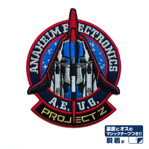 『機動戦士Zガンダム』ウェイブライダー 脱着式ワッペン