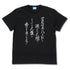 『異世界おじさん』SEGAのハードを選んだ人間が、そういった人生を歩めると思うなよ? Tシャツ BLACK【202406再販】