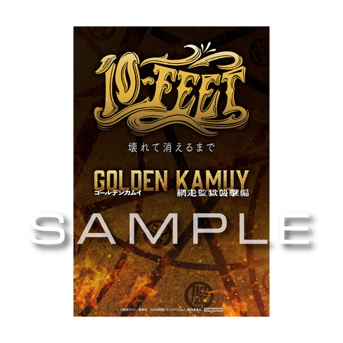 【CD】10-FEET/壊れて消えるまで(初回限定盤)