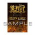 【CD】10-FEET/壊れて消えるまで(初回限定盤)