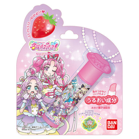 『名探偵プリキュア!』リップクリーム BOX