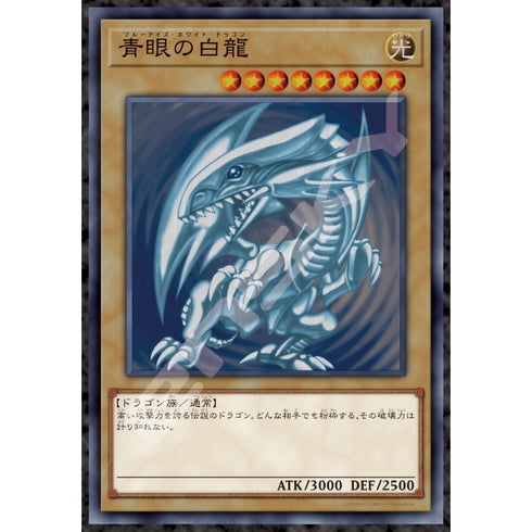 『遊☆戯☆王デュエルモンスターズ』ジグソーパズル1000ピース【青眼の白竜(ブルーアイズ・ホワイト・ドラゴン)】1000T-384