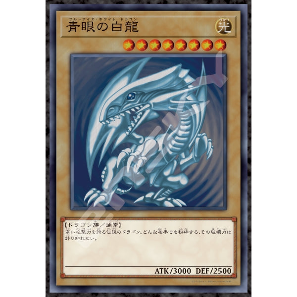 『遊☆戯☆王デュエルモンスターズ』ジグソーパズル1000ピース【青眼の白竜(ブルーアイズ・ホワイト・ドラゴン)】1000T-384