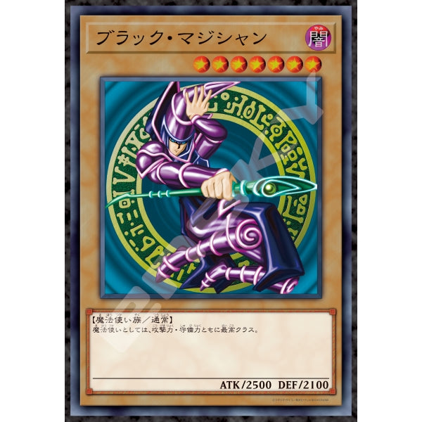 『遊☆戯☆王デュエルモンスターズ』ジグソーパズル1000ピース【ブラック・マジシャン】1000T-385