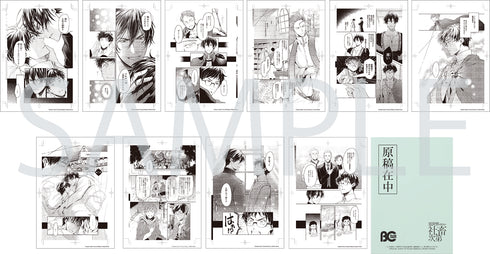 『異世界の沙汰は社畜次第』複製原画セット第2弾