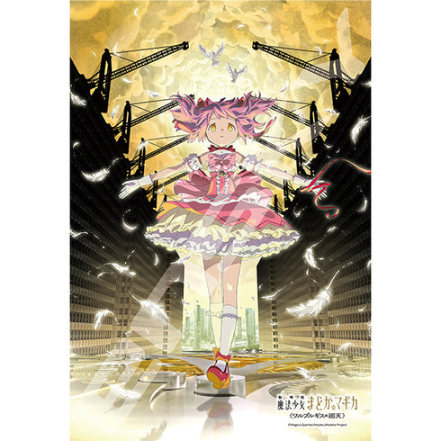 『劇場版 魔法少女まどか☆マギカ〈ワルプルギスの廻天〉』ジグソーパズル300ピース【劇場版 魔法少女まどか☆マギカ〈ワルプルギスの廻天〉(1)】300-3318