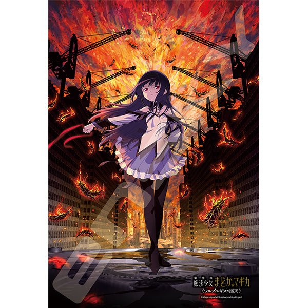 劇場版 魔法少女まどか☆マギカ〈ワルプルギスの廻天