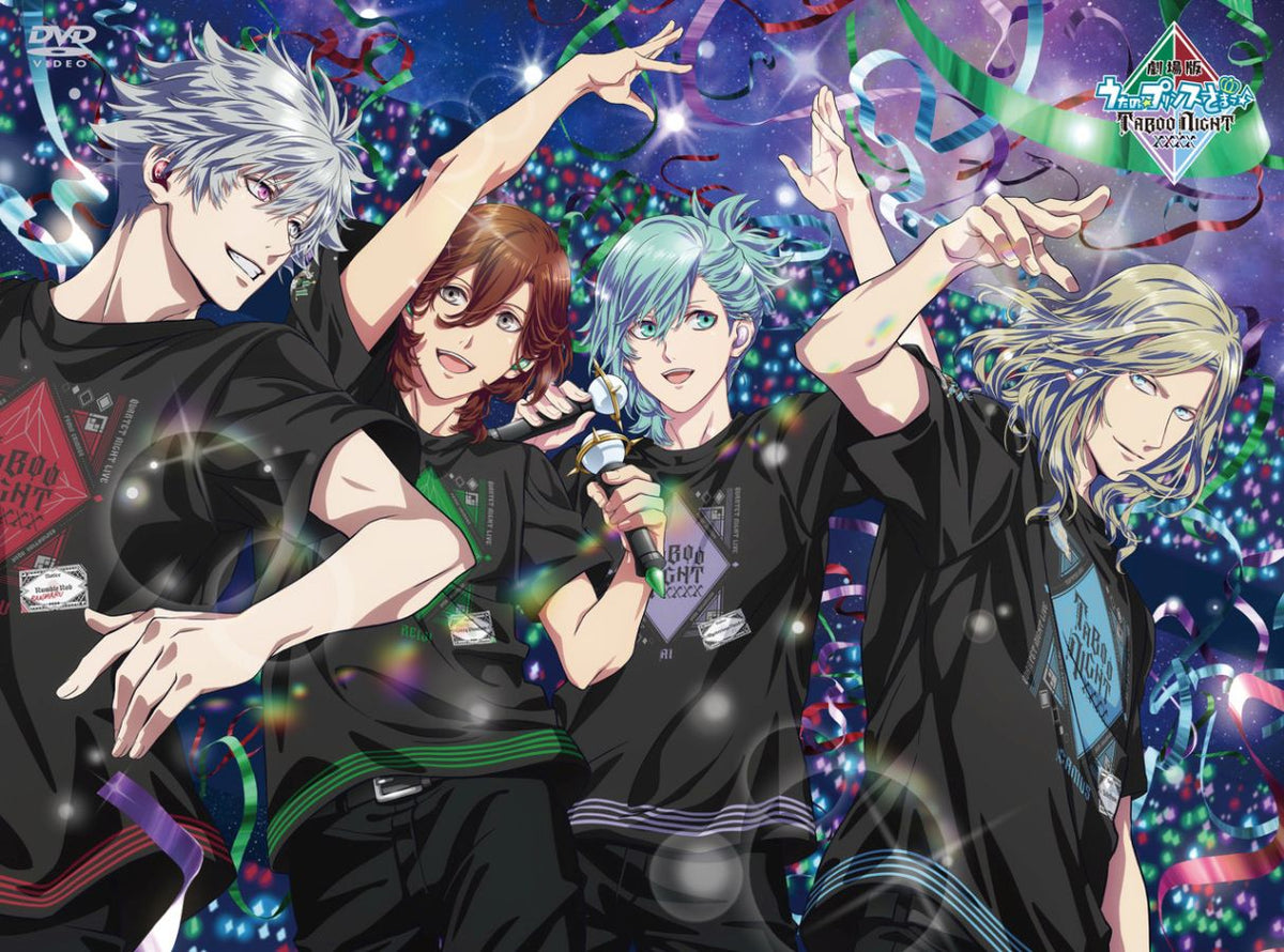 DVD】劇場版 うたの☆プリンスさまっ♪ TABOO NIGHT XXXX【通常