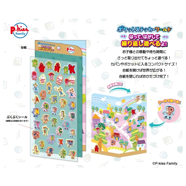 『ポケットモンスター』P-kies Family ポケットステッカーワールド / P-kies Family PSW-22