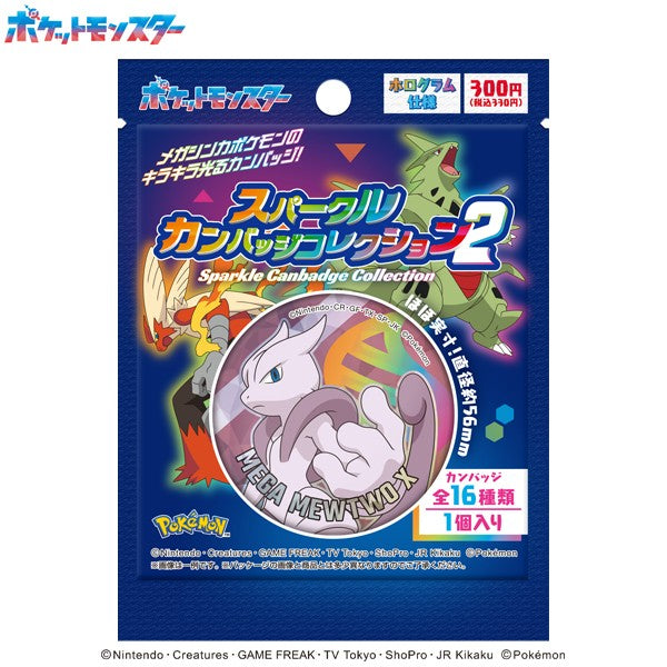 『ポケットモンスター』スパークルカンバッジコレクション2【1BOX 16パック入り】