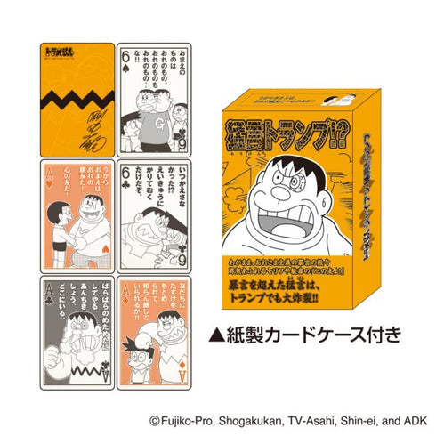 『ドラえもん』名言トランプ シリーズ / ジャイアン猛言(もうげん)トランプ