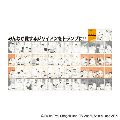 『ドラえもん』名言トランプ シリーズ / ジャイアン猛言(もうげん)トランプ