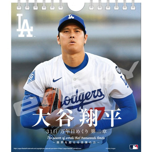 『大谷翔平』31日万年日めくりカレンダー 第二章 CL-554
