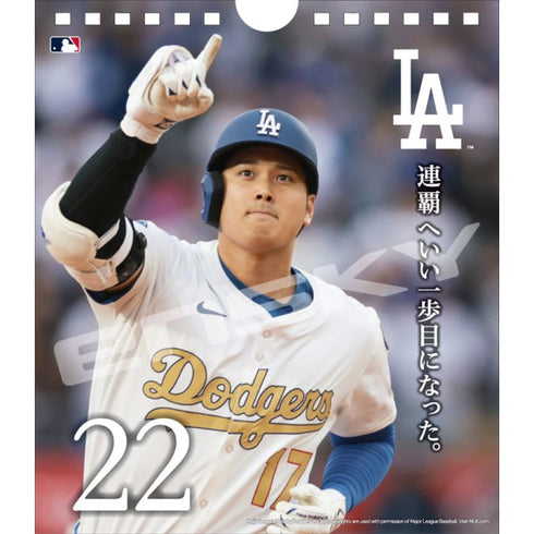 『大谷翔平』31日万年日めくりカレンダー 第二章 CL-554