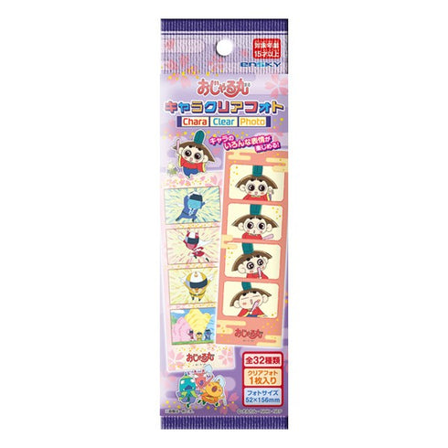 『おじゃる丸』キャラクリアフォト【1BOX 20パック入り】