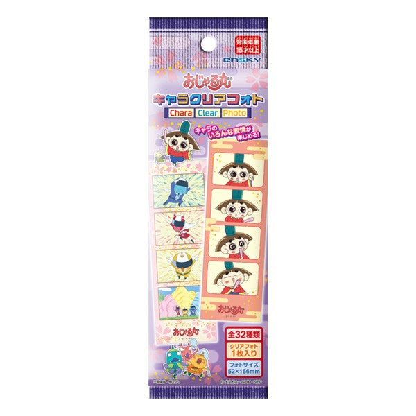 『おじゃる丸』キャラクリアフォト【1BOX 20パック入り】
