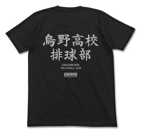 『ハイキュー!!』烏野高校排球部Tシャツ/BLACK【202405再販】