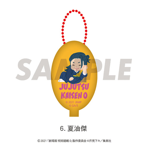 『呪術廻戦 0』ラバーコインケース 06.夏油 傑
