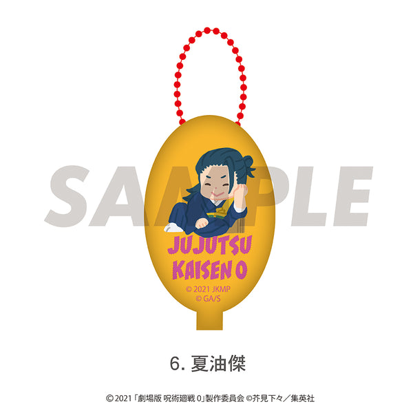 『呪術廻戦 0』ラバーコインケース 06.夏油 傑