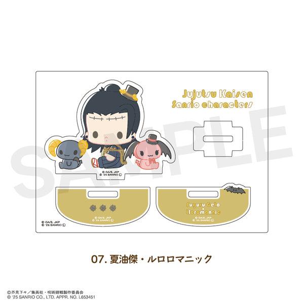 『呪術廻戦 ×サンリオキャラクターズ』ゆらゆらアクリルフィギュア 07.夏油 傑・ルロロマニック