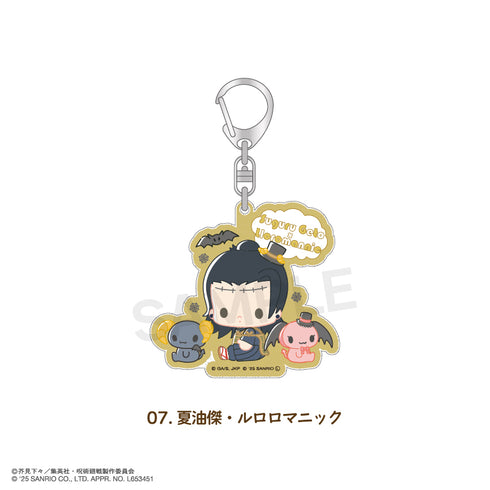 『呪術廻戦 ×サンリオキャラクターズ』ラメアクリルキーホルダー 07.夏油 傑・ルロロマニック