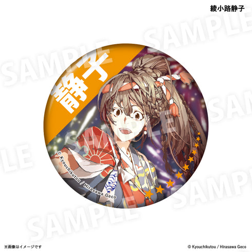 『アース・スターノベル10周年夏祭り』缶バッジコレクション Bセット 全9種(BOX)