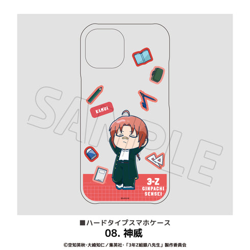 『3年Z組銀八先生』全機種対応ハードタイプスマホケース 08.神威