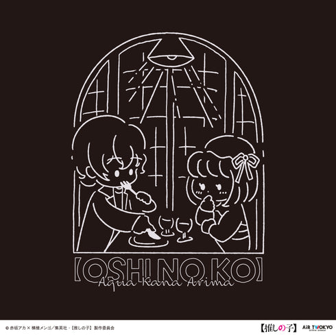 『【推しの子】』TVアニメ第2弾 モノトーンシーンイラストTシャツ 4(有馬かな&アクア)ブラック