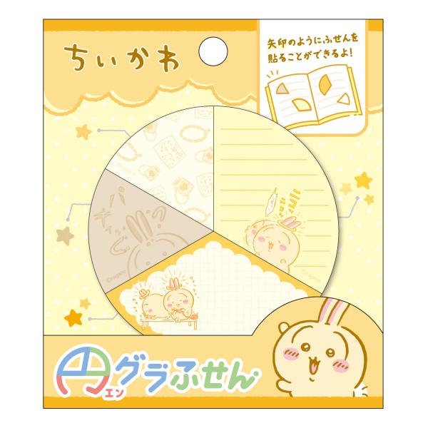『ちいかわ』円グラふせん /(3)うさぎ