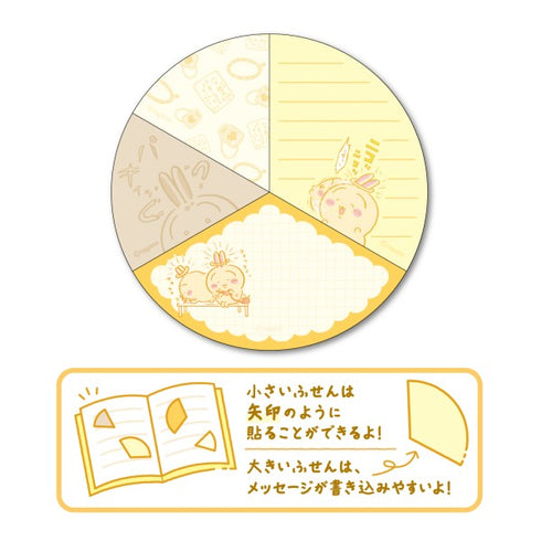 『ちいかわ』円グラふせん /(3)うさぎ