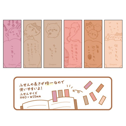 『ちいかわ』棒グラふせん /(2)チョコ
