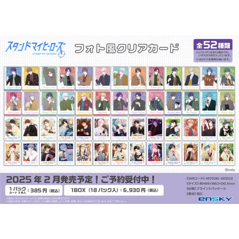 『スタンドマイヒーローズ』スタンドマイヒーローズ フォト風クリアカード BOX