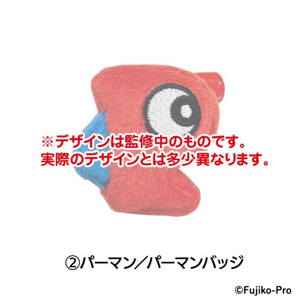 『パーマン』 藤子・F・不二雄 生誕90周年記念 ふわふわバッジ /(2)パーマン(パーマンバッジ)