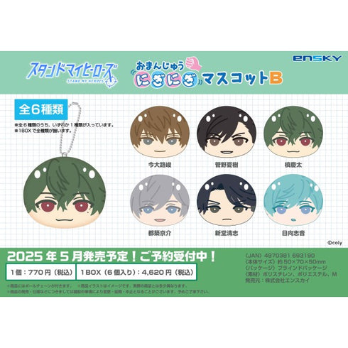 『スタンドマイヒーローズ』おまんじゅうにぎにぎマスコットB BOX