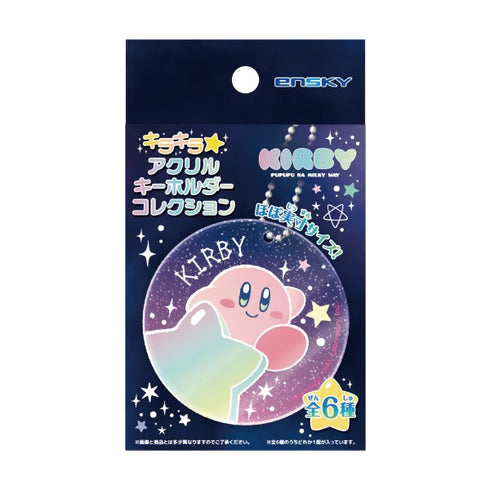 『星のカービィ』プププなミルキーウェイ キラキラアクリルキーホルダーコレクション BOX