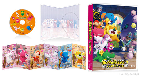 【Blu-ray】たべっ子どうぶつ THE MOVIE Blu-ray 通常版