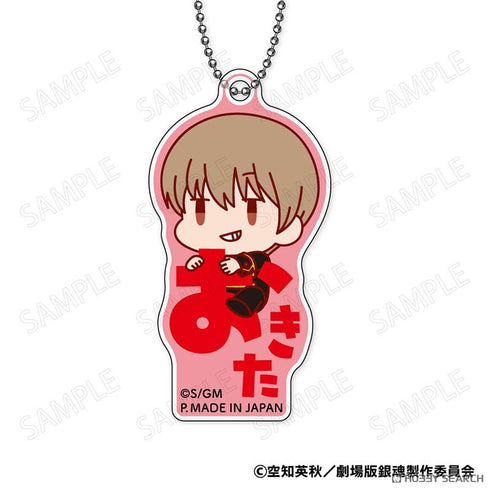 『銀魂』新劇場版 銀魂 -吉原大炎上- おなまえぴたんコ アクリルキーホルダー BOX