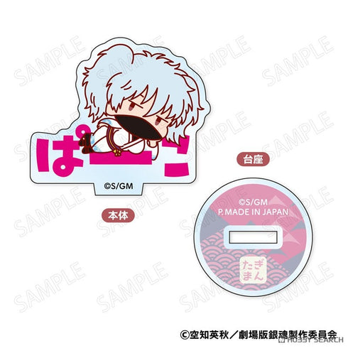 『銀魂』新劇場版 銀魂 -吉原大炎上- おなまえぴたんコ ミニアクリルスタンド BOX