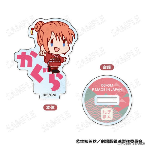 『銀魂』新劇場版 銀魂 -吉原大炎上- おなまえぴたんコ ミニアクリルスタンド BOX