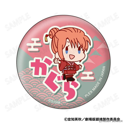 『銀魂』新劇場版 銀魂 -吉原大炎上- おなまえぴたんコ 缶バッジコレクション BOX