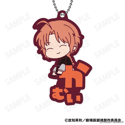 『銀魂』新劇場版 銀魂 -吉原大炎上- おなまえぴたんコ ラバーマスコット BOX